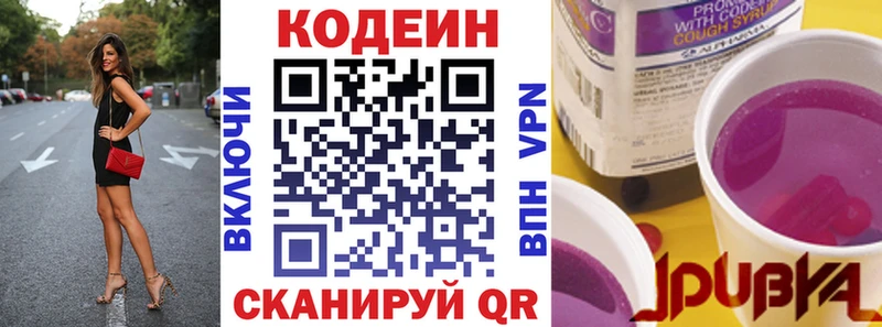 Codein Purple Drank  Тотьма 