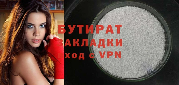 бутик Бородино