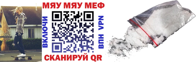 купить наркотик  hydra зеркало  МЯУ-МЯУ mephedrone  Тотьма 