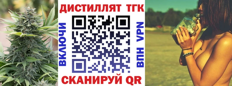 купить  цена  Тотьма  OMG   Дистиллят ТГК вейп с тгк 